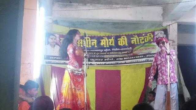 Ram adhin maurya ki nautanki Ram adhin maurya ki nautanki