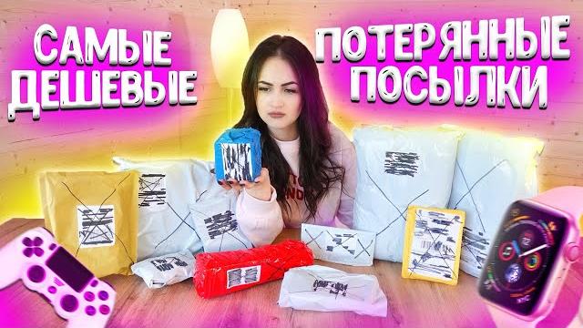 Купила самые дешевые потерянные посылки с почты часть 2 / посылки окупились? / чемодан vs посылки? Купила самые дешевые потерянные посылки с почты часть 2 / посылки окупились? / чемодан vs посылки?