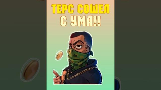 Терс забустил наклейку в 20 раз! /сумашедшие бусты от терса! #стандофф #трейд #калаш #голда Терс забустил наклейку в 20 раз! /сумашедшие бусты от терса! #стандофф #трейд #калаш #голда