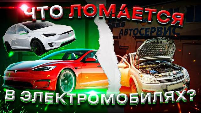 Ремонт и обслуживание электромобиля. как сэкономить на замене батареи электромобиля? полный обзор Ремонт и обслуживание электромобиля. как сэкономить на замене батареи электромобиля? полный обзор