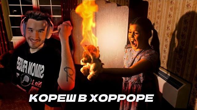 Кореш проходит at dead of night Кореш проходит at dead of night