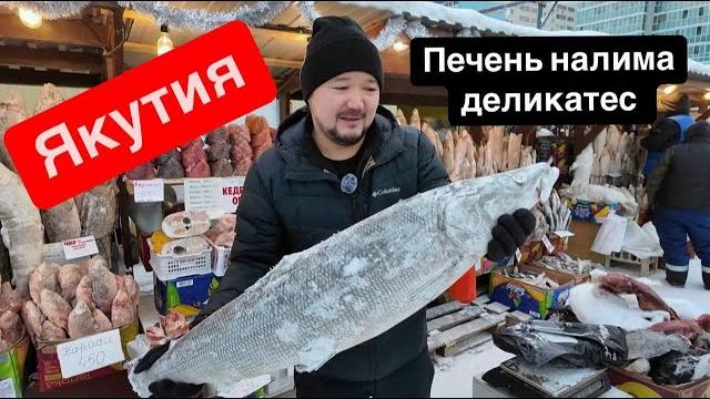 Готовлю деликатесы якутии | якутия Готовлю деликатесы якутии | якутия