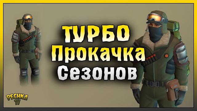 Спидран любого сезона ласт дей! самая быстрая прокачка 44 сезона! last day on earth: survival Спидран любого сезона ласт дей! самая быстрая прокачка 44 сезона! last day on earth: survival