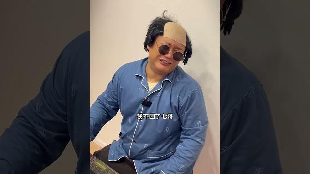 网吧大神 你就说你刺挠不刺挠吧#一人分饰多角 #真实还原 网吧大神 你就说你刺挠不刺挠吧#一人分饰多角 #真实还原