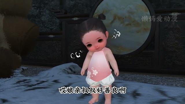 第89集 小人参陆瓜瓜 #逆水寒ol #动漫 #二次元 #原创 #大宋映画 第89集 小人参陆瓜瓜 #逆水寒ol #动漫 #二次元 #原创 #大宋映画