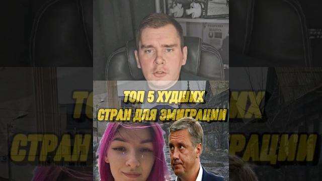 Топ 5 стран для эмиграции из беларуси Топ 5 стран для эмиграции из беларуси
