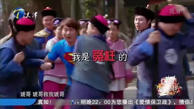 嘉宾艾伦惨遭公堂大板,安琥竟遭到宋小宝嫌弃! 嘉宾艾伦惨遭公堂大板,安琥竟遭到宋小宝嫌弃!