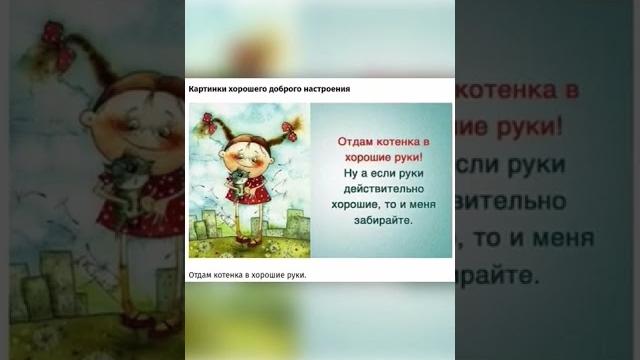 Весёлые картинки друзья!вам для настроения!#юмор#приколы#смех #топ#лучшее#позитив#тренды #фото#рек Весёлые картинки друзья!вам для настроения!#юмор#приколы#смех #топ#лучшее#позитив#тренды #фото#рек