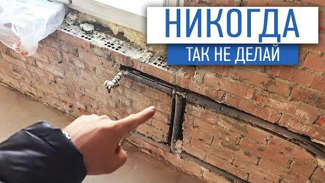 Внимание, опасно! никогда не прячь такие трубы внутрь стены | советы по ремонту | сантехника Внимание, опасно! никогда не прячь такие трубы внутрь стены | советы по ремонту | сантехника