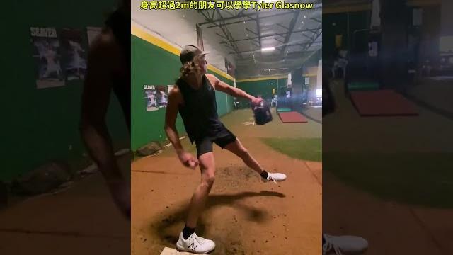 【mlb】巨人怎麼投球?來看看tyler glasnow的極限投球姿勢 #mlb #大聯盟 #道奇 #守備 #捕手 #投手 #盜壘 #棒球技巧#職棒 #棒球 #觸殺 #有趣 #三振 #中華職棒 【mlb】巨人怎麼投球?來看看tyler glasnow的極限投球姿勢 #mlb #大聯盟 #道奇 #守備 #捕手 #投手 #盜壘 #棒球技巧#職棒 #棒球 #觸殺 #有趣 #三振 #中華職棒