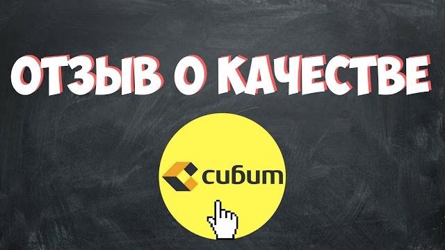 Газоблок сибит - отзыв о качестве после доставки Газоблок сибит - отзыв о качестве после доставки