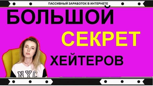 Кто такие хейтеры и как бороться с хейтерами? Кто такие хейтеры и как бороться с хейтерами?