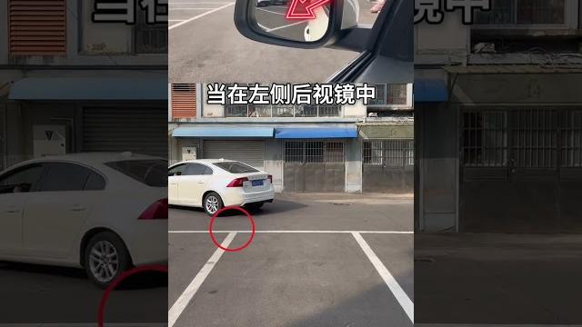 新手女司機一學就會的倒車入庫方法 #駕駛技巧 #每天一個用車知識 #倒車入庫 #停車技巧 #倒車入庫 新手女司機一學就會的倒車入庫方法 #駕駛技巧 #每天一個用車知識 #倒車入庫 #停車技巧 #倒車入庫