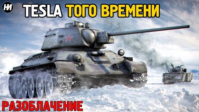 Т-34: почему немцы его так боялись? Т-34: почему немцы его так боялись?