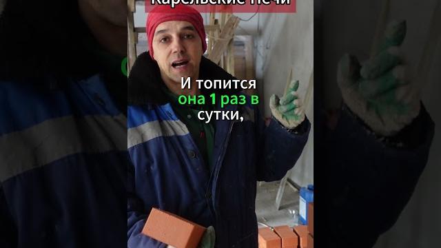 Карельские печи #дом #стройка #каминсвоимируками Карельские печи #дом #стройка #каминсвоимируками
