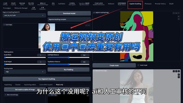 搬运视频变原创使用画中画去重复有用吗? 搬运视频变原创使用画中画去重复有用吗?