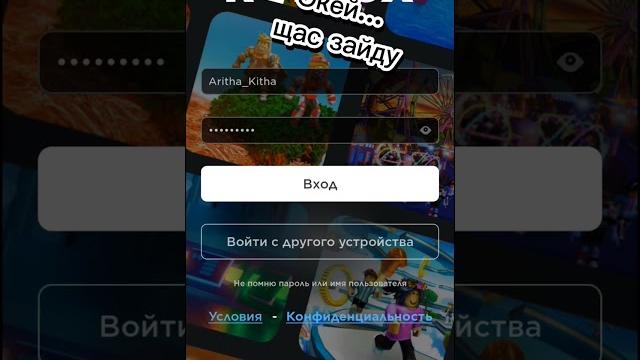 Что... у меня вылетел акаунт. это моë последнее видео. подробности в моëм тг #arinaroblox #roblox Что... у меня вылетел акаунт. это моë последнее видео. подробности в моëм тг #arinaroblox #roblox