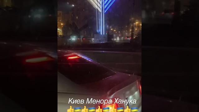 Украина, киев, зажгли свечи на меноре, ханука, иудейский праздник света, 2022, война в украине. Украина, киев, зажгли свечи на меноре, ханука, иудейский праздник света, 2022, война в украине.