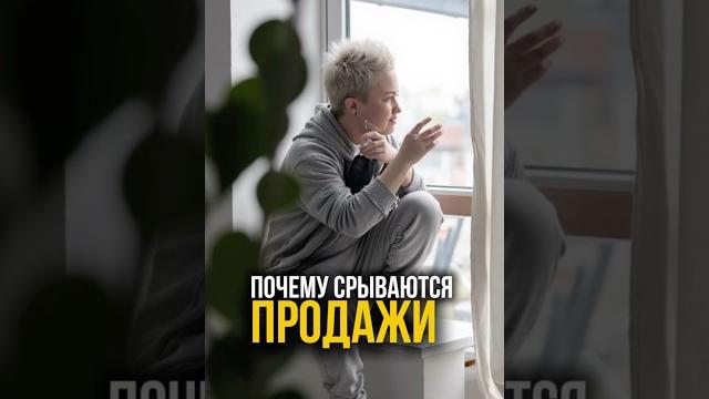 Почему эксперт сливает продажи Почему эксперт сливает продажи