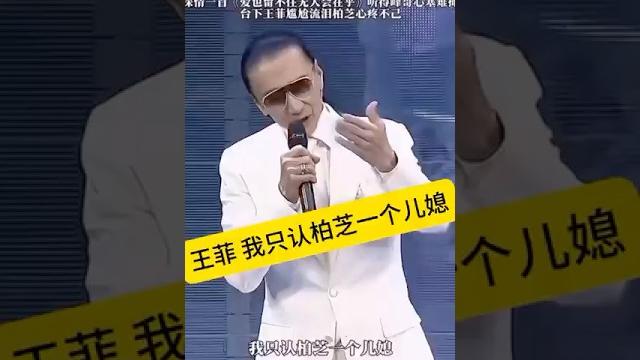 谢贤“柏芝 我只认柏芝一个儿媳”并献歌一曲 谢贤“柏芝 我只认柏芝一个儿媳”并献歌一曲