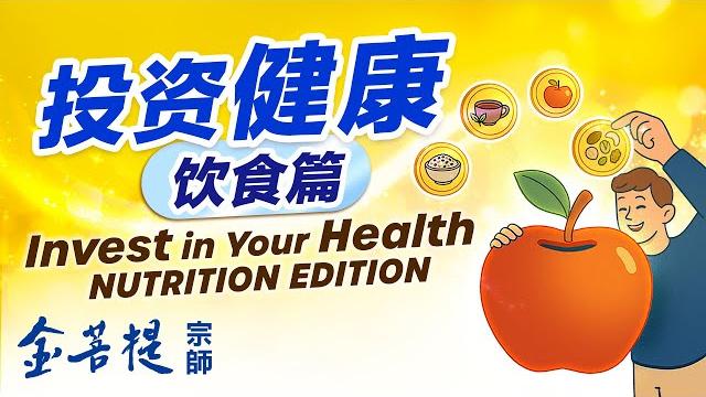 Invest in your health: nutrition edition Invest in your health: nutrition edition