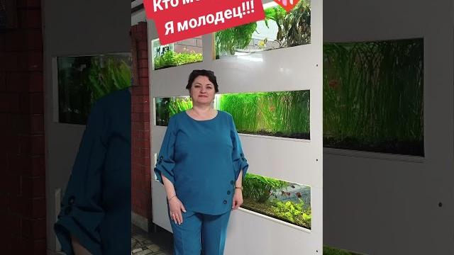 Кто молодец? я молодец! #беларусь #интересное #любовь #кобрин #психология #врекомендации #жизнь Кто молодец? я молодец! #беларусь #интересное #любовь #кобрин #психология #врекомендации #жизнь