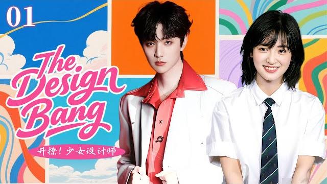 The design bang 01:when a ceo meets a rookie designer, love and inspiration strike like lightning! The design bang 01:when a ceo meets a rookie designer, love and inspiration strike like lightning!