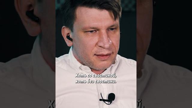 В "вагнер" — со свастикой #shorts В "вагнер" — со свастикой #shorts