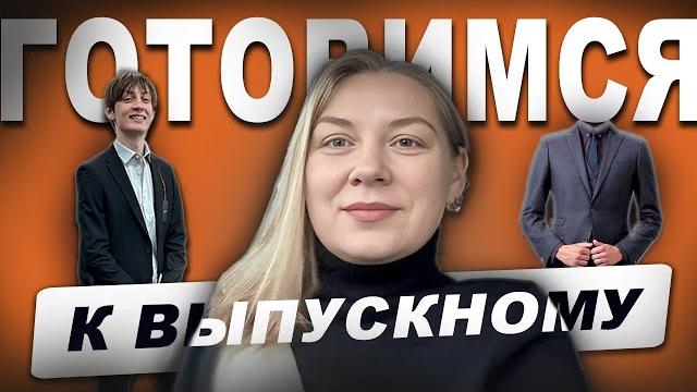 Готовимся к выпускному/в applestor за подарками #жизньвсша #выпускной #американскаяшкола Готовимся к выпускному/в applestor за подарками #жизньвсша #выпускной #американскаяшкола