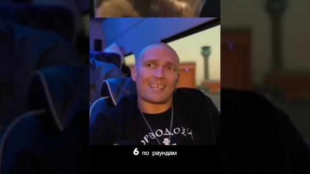 Александр усик про бой бивол бетербиев #бокс #усик Александр усик про бой бивол бетербиев #бокс #усик