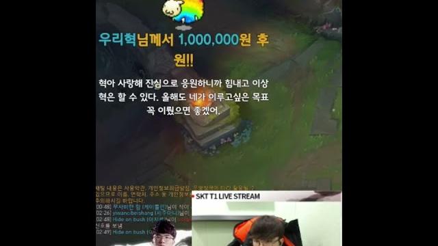 페이커 방송중 4,230,000원 도네 리액션 ㄷㄷ.. 페이커 방송중 4,230,000원 도네 리액션 ㄷㄷ..