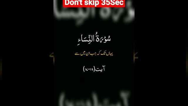 Islamic 35 sec Islamic 35 sec