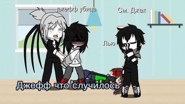 Крипипаста игнорирует 24часа джеффа убийцу конец Крипипаста игнорирует 24часа джеффа убийцу конец