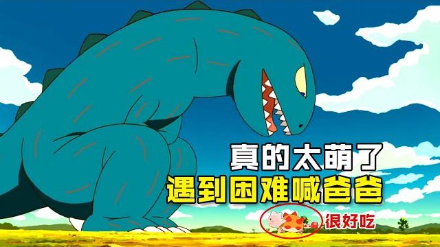 因为一只霸王龙,看完整部电影,豆瓣8 9分治愈电影 因为一只霸王龙,看完整部电影,豆瓣8 9分治愈电影