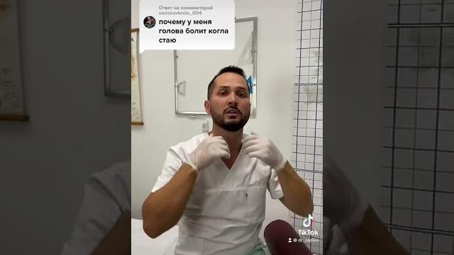 Болит голова после сна Болит голова после сна