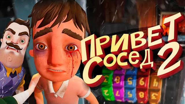 Hello neighbor 2 entire game Hello neighbor 2 entire game