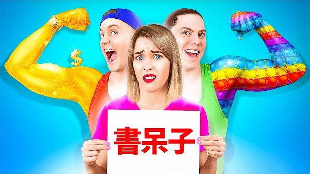 校園中的學生類型 || 爆笑情境與生活妙招 by 123 go! food 校園中的學生類型 || 爆笑情境與生活妙招 by 123 go! food