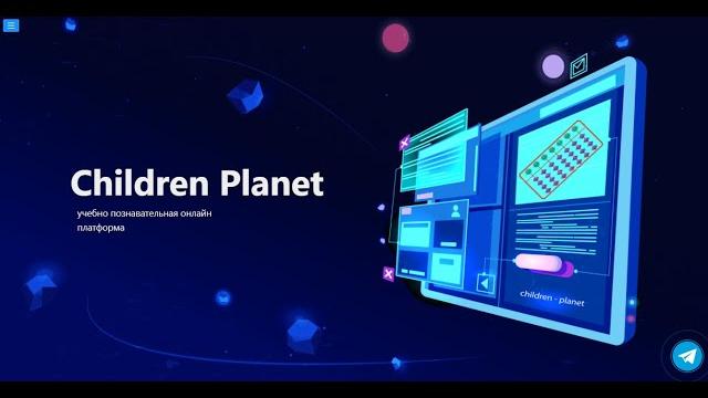 Бесплатная онлайн платформа bepul onlayn platforma children-planet.ru для ментальной арифметики Бесплатная онлайн платформа bepul onlayn platforma children-planet.ru для ментальной арифметики