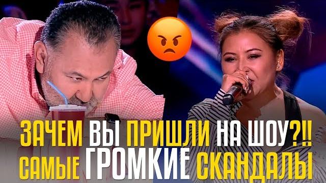 Зачем вы пришли на шоу?!! самые громкие скандалы на шоу cagt Зачем вы пришли на шоу?!! самые громкие скандалы на шоу cagt