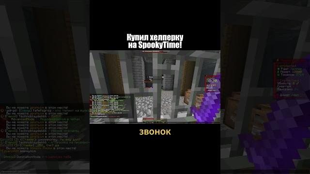 Читер стал модератором на анархии spookytime Читер стал модератором на анархии spookytime