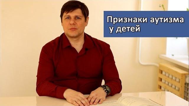 Признаки аутизма у детей Признаки аутизма у детей