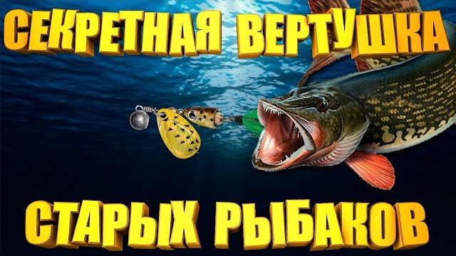 Щуку поймает каждый кто сделает себе такую снасть. турбинка спинербейт для ловли щуки в жару. Щуку поймает каждый кто сделает себе такую снасть. турбинка спинербейт для ловли щуки в жару.