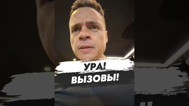 ⭐️ура! вызовы! ⭐️ура! вызовы!