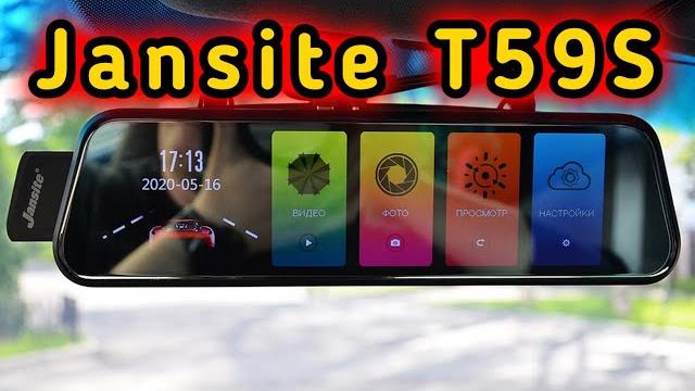 Видеорегистратор зеркало jansite t59s Видеорегистратор зеркало jansite t59s