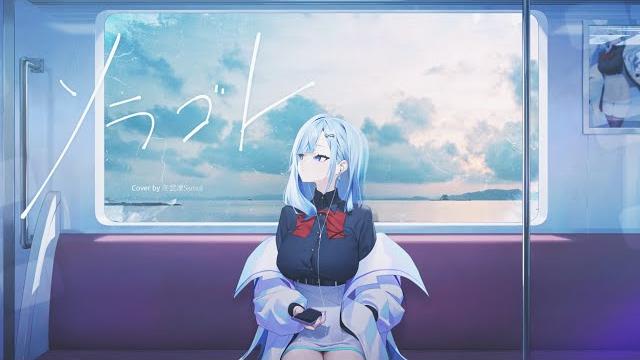【歌ってみた】ソラゴト / 明透 | cover by 冬雲凜samui 【歌ってみた】ソラゴト / 明透 | cover by 冬雲凜samui