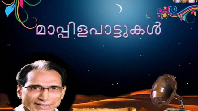 Padinhare manam | eranholi moosa Padinhare manam | eranholi moosa