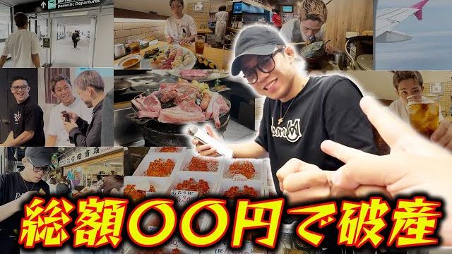 3-day, 2-night trip to hokkaido 3-day, 2-night trip to hokkaido