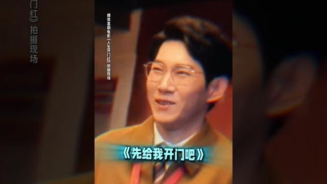 李宗恒 常远《人生开门红》|2025喜剧电影|兰西雅 邓家佳 王耀庆 田雨|李宗恒演绎生涯的最大瓶颈|导演 易小星|网红直播产业究竟藏着什么秘密?上映5月1日 #电影 #電影 #movie #娱乐 李宗恒 常远《人生开门红》|2025喜剧电影|兰西雅 邓家佳 王耀庆 田雨|李宗恒演绎生涯的最大瓶颈|导演 易小星|网红直播产业究竟藏着什么秘密?上映5月1日 #电影 #電影 #movie #娱乐