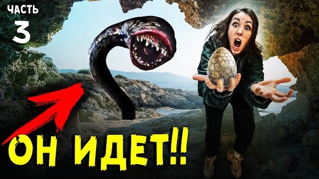 Червь пожиратель разозлился ! зря мы взяли его яйцо! Червь пожиратель разозлился ! зря мы взяли его яйцо!