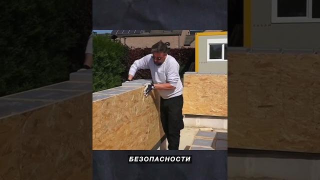 Новая технология строительства домов #обзордома #современныйдом #дом #стройка #строительство #дача Новая технология строительства домов #обзордома #современныйдом #дом #стройка #строительство #дача